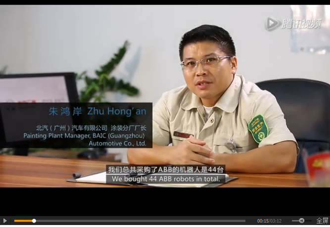 前方視頻高能| 廣州北汽涂裝廠節(jié)能高產的秘密武器