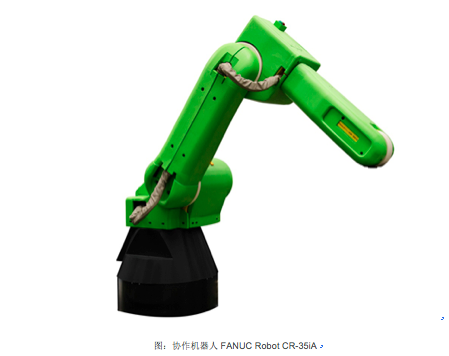 全新發(fā)布—協(xié)作機器人FANUC Robot CR-35iA