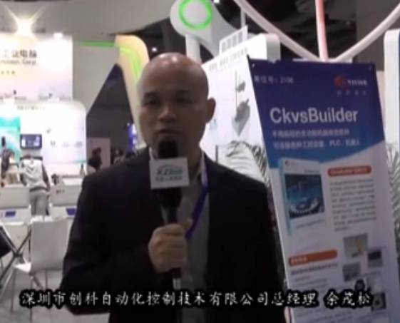 視頻: 新戰(zhàn)略機器人2015工博會現場采訪之創(chuàng)科視覺