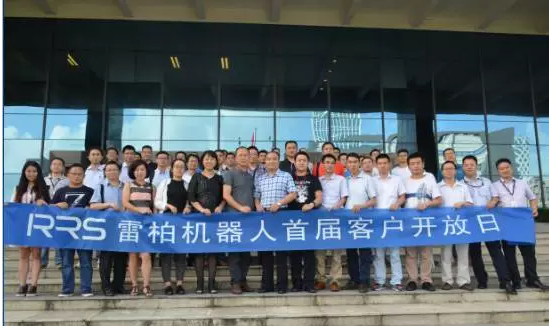 雷柏機(jī)器人首屆客戶開放日暨新戰(zhàn)略機(jī)器人全媒體第二屆工業(yè)旅游活動圓滿落幕