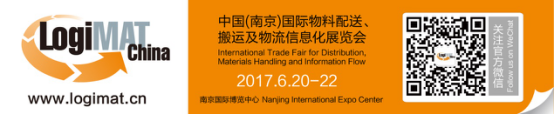關注內部物流解決方案，LogiMAT China明年6月精彩繼續！