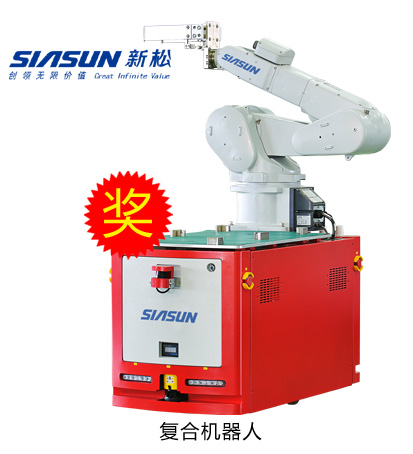 鐳神杯·2015-2016年度十佳創(chuàng)新產(chǎn)品——復(fù)合機(jī)器人