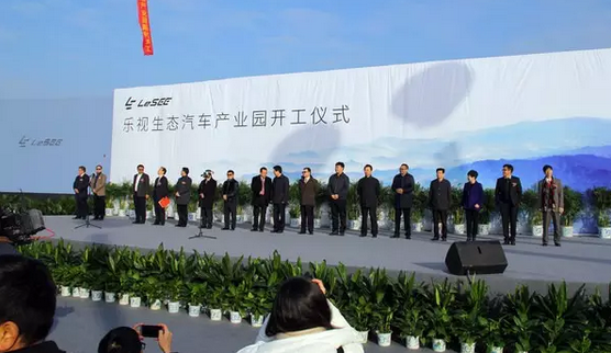 樂視汽車工廠正式開工 90%工作將由機(jī)器人完成