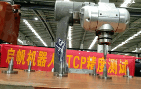 什么是工業(yè)機器人TCP？