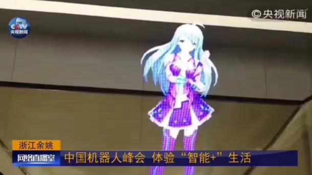 特色機(jī)器人亮相中國(guó)機(jī)器人峰會(huì) 智能+科技引圍觀