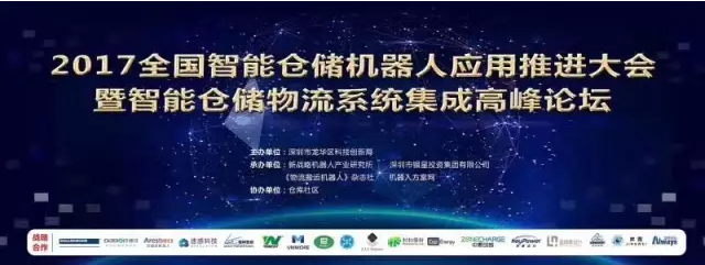 若步智能物流機(jī)器人驚艷亮相全國智能倉儲機(jī)器人應(yīng)用推進(jìn)大會