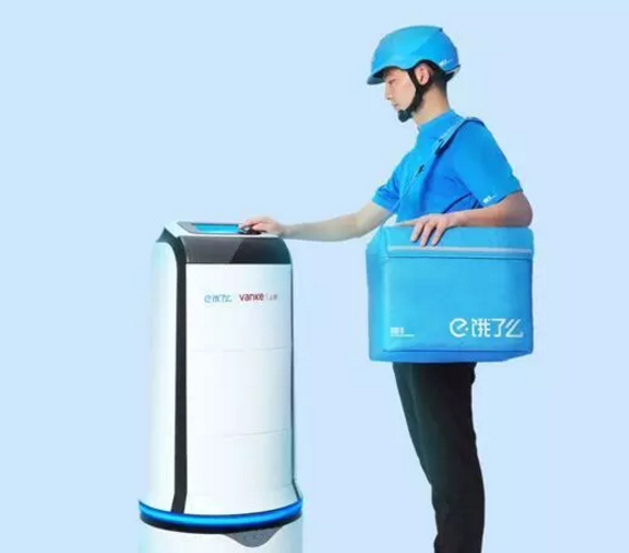 餓了么正式推出全國首個外賣機器人