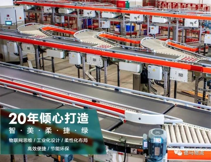 德馬隆重發布引領未來的模塊化智能輸送機平臺i-G5
