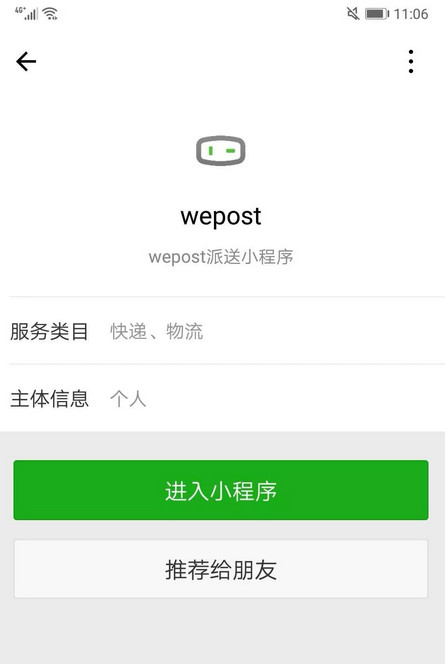 騰訊也在測試配送機(jī)器人？物流行業(yè)要洗牌？