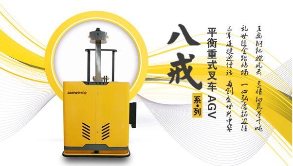 柯金對堆垛式、平衡重式激光叉車AGV實(shí)際痛點(diǎn)解決辦法