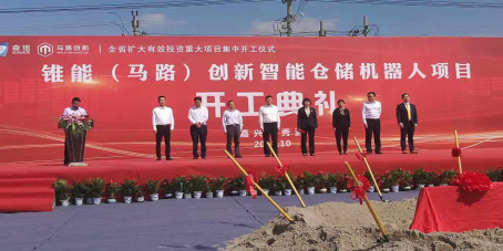 馬路創新嘉興制造基地奠基，打造智能AGV新一代供應鏈體系