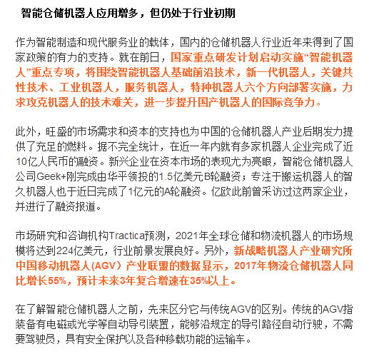 從亞馬遜機(jī)器人事故中我們國(guó)內(nèi)倉(cāng)儲(chǔ)機(jī)器人應(yīng)汲取經(jīng)驗(yàn)！