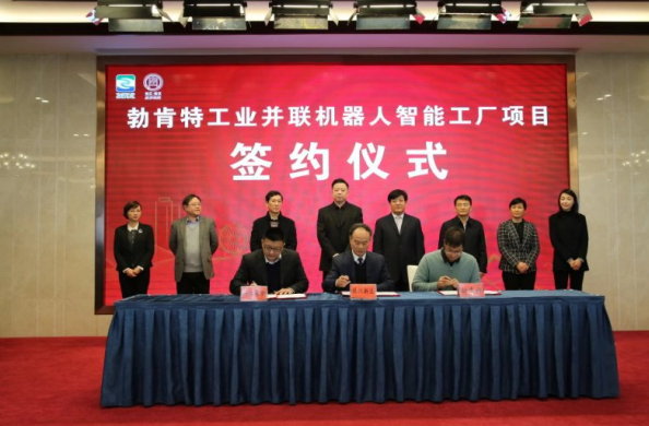 勃肯特簽約江蘇省鎮(zhèn)江經(jīng)濟技術(shù)開發(fā)區(qū)，智能工廠正式踏上4.0新征程