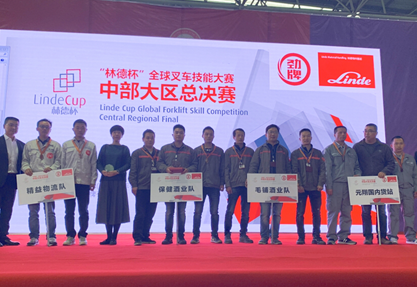 “林德杯”中國叉車職業(yè)技能巡回賽-中部大區(qū)決賽