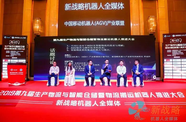 華南區(qū)最受矚目的AGV盛會——第九屆生產(chǎn)物流與智能倉儲暨物流搬運機器人推進大會在鵬舉行