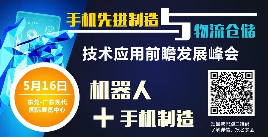 3C行業(yè)助推 2019這些工業(yè)機器人迎爆發(fā)