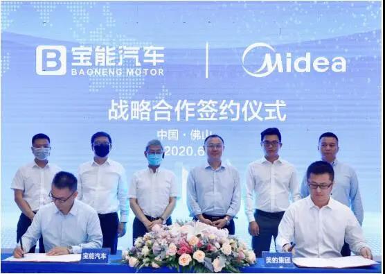 寶能汽車和美的集團簽署戰(zhàn)略合作協(xié)議，聚焦智能制造與新零售