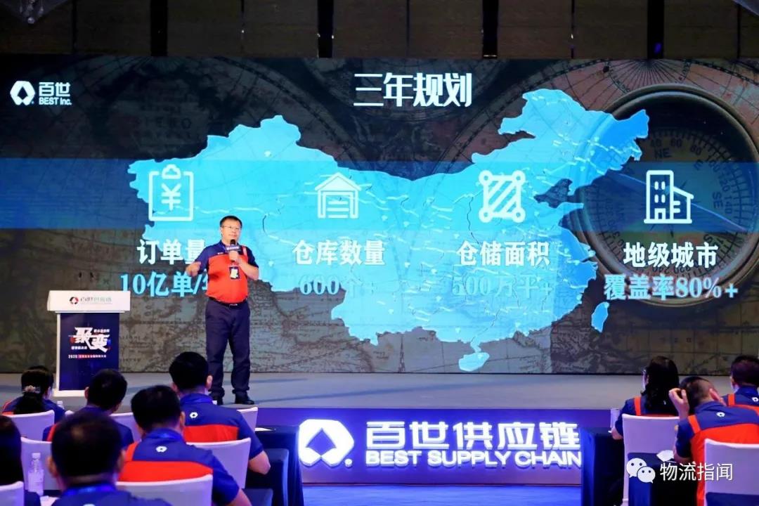 百世集團發(fā)布智慧云倉新戰(zhàn)略