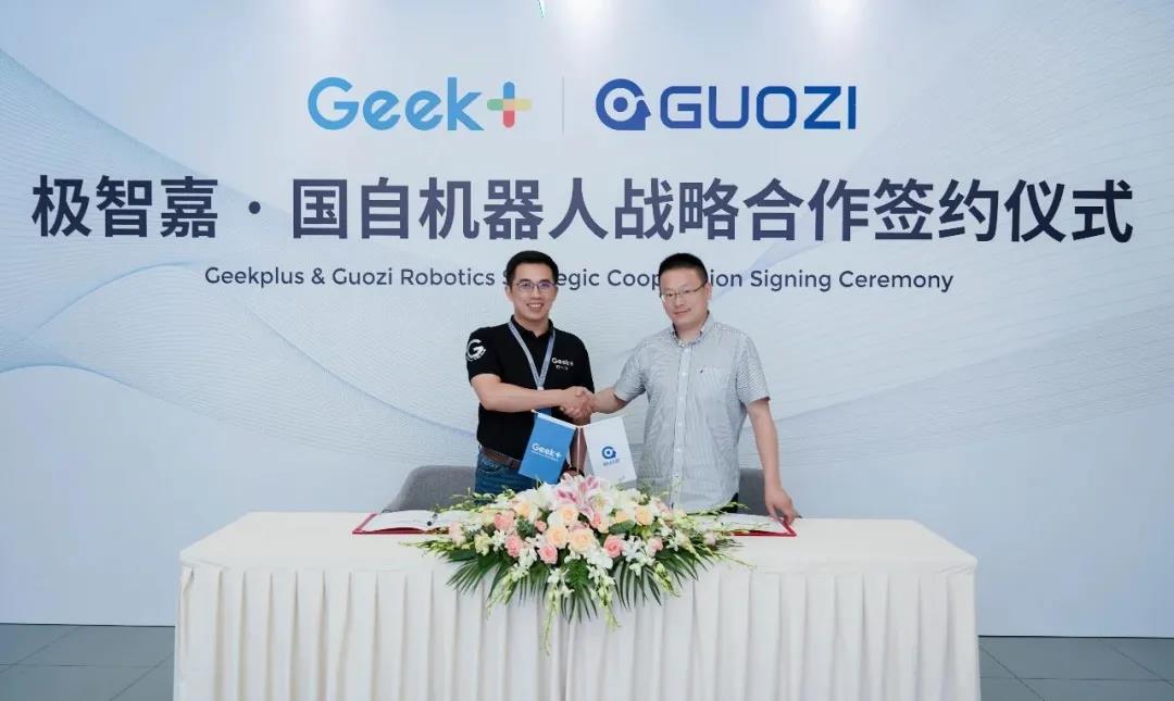 合縱連橫 強(qiáng)者恒強(qiáng) 國自機(jī)器人先后與海康及極智嘉戰(zhàn)略合作