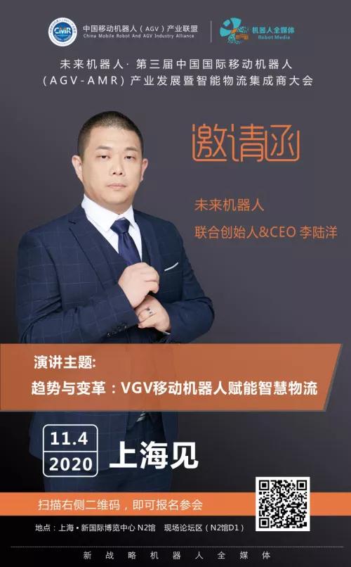 VGV，用視覺引領智慧物流新時代