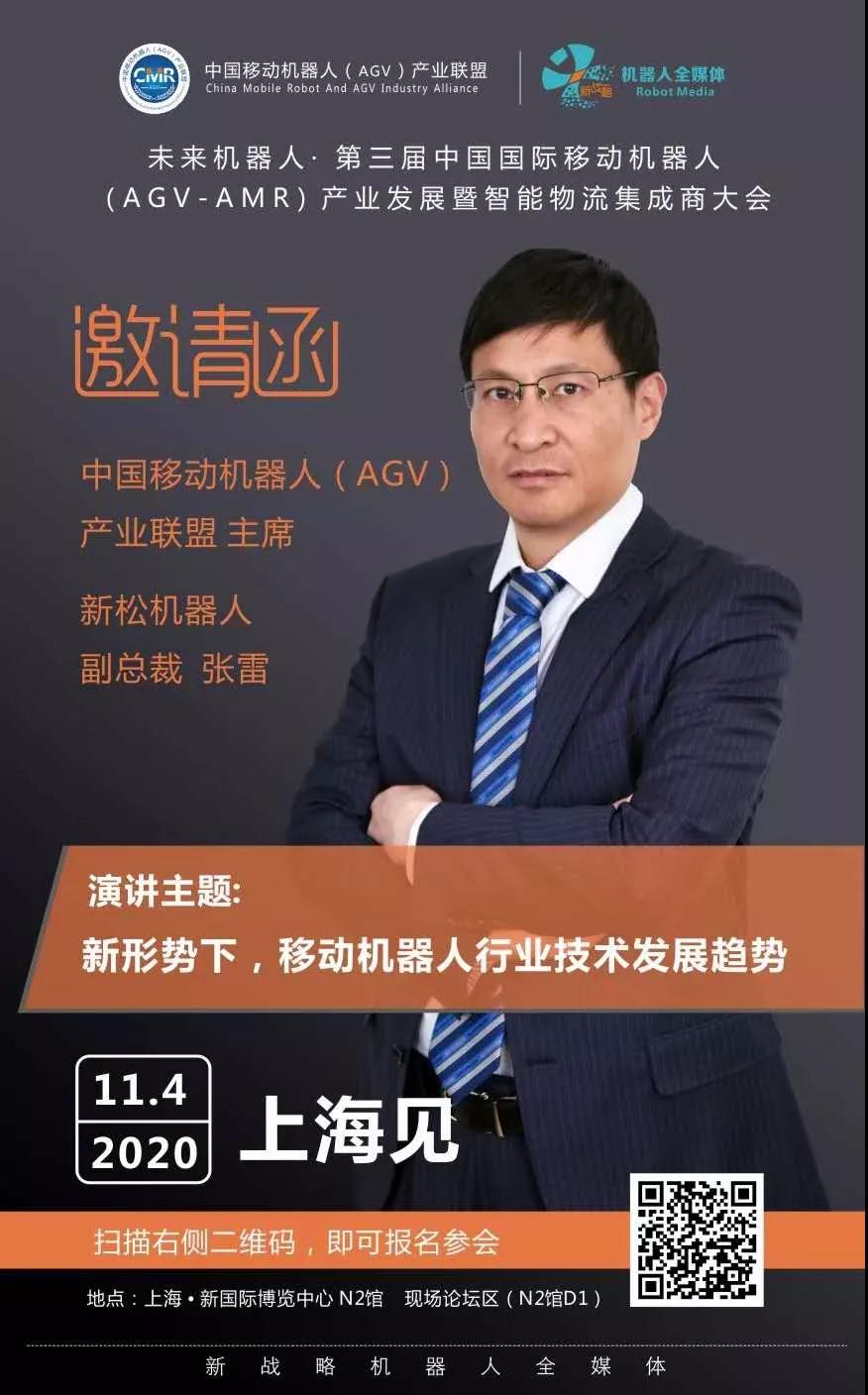 新松推出多款A(yù)GV新品
