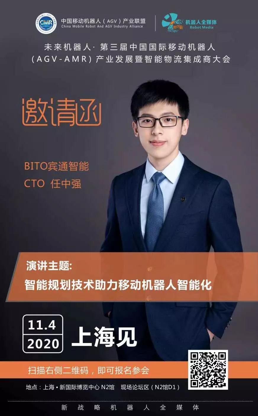 普及智能制造解決方案 BITO迸發(fā)智慧物流新勢能