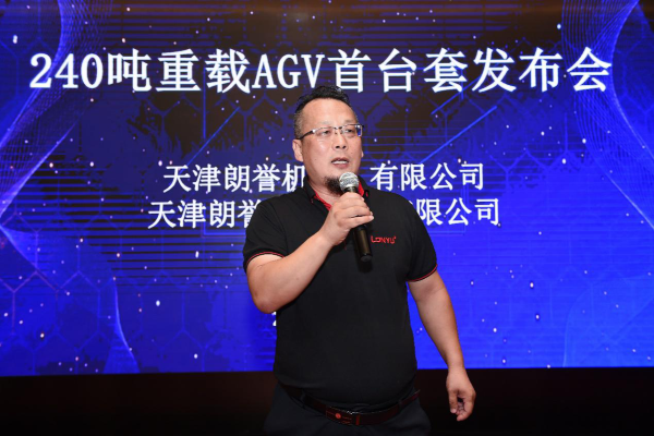 朗譽(yù):讓中國重物大件移動(dòng)率先跨入重載AGV時(shí)代