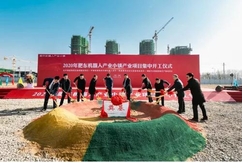 安徽宇鋒智慧物聯產業基地正式開工
