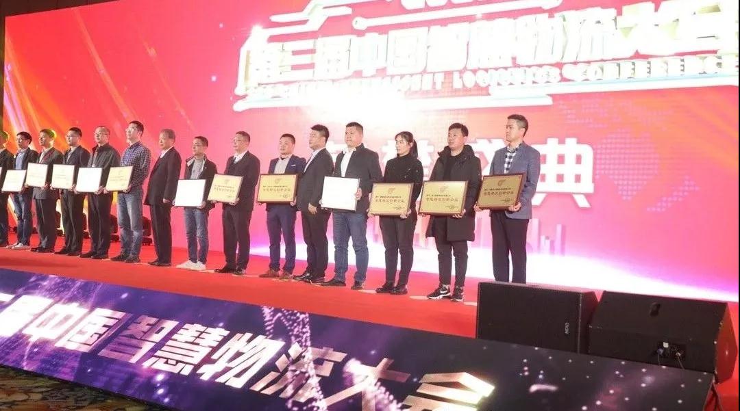 勱微機器人斬獲2020中國智慧物流三項大獎
