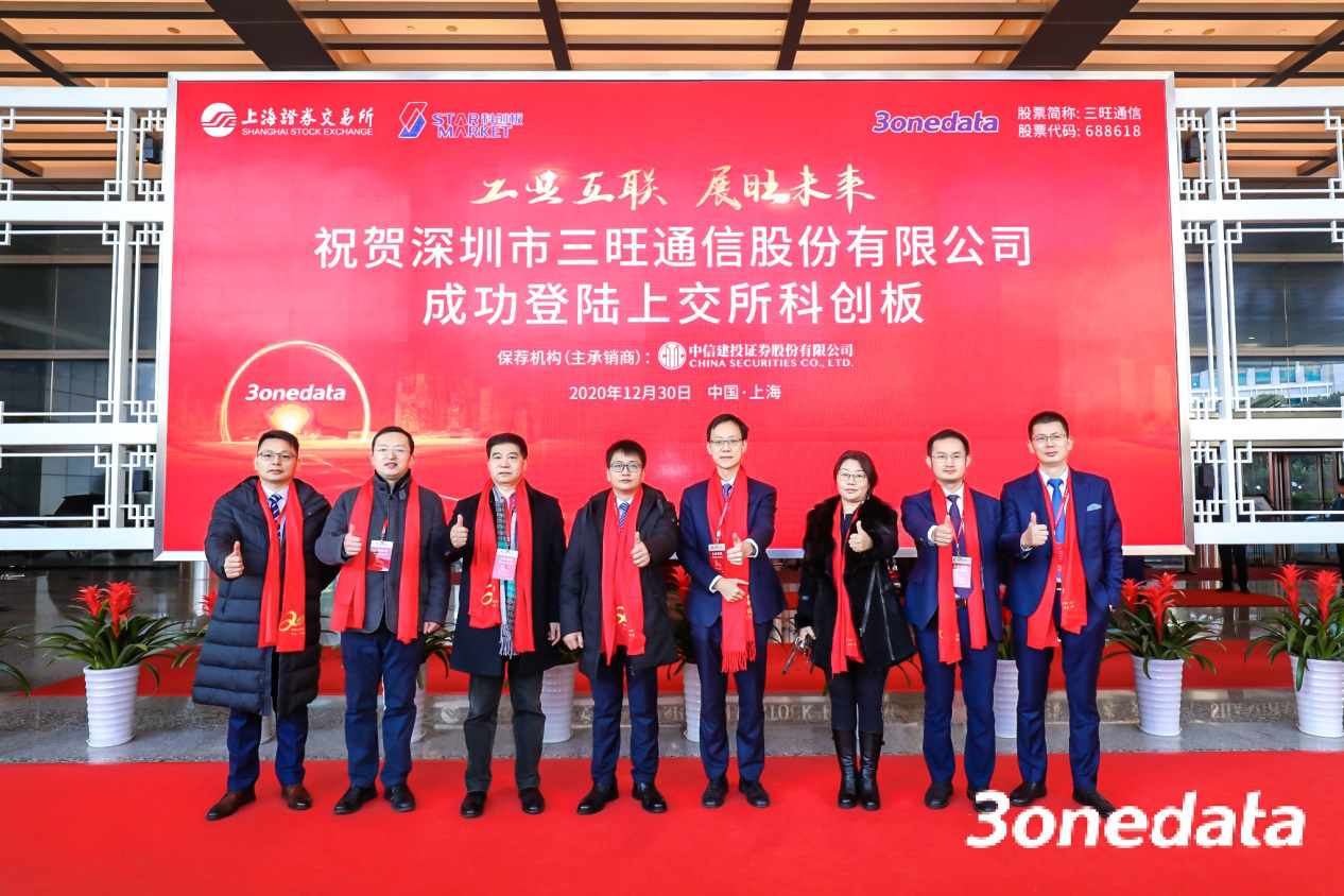 厚積薄發！科創板又一家科技企業上市了