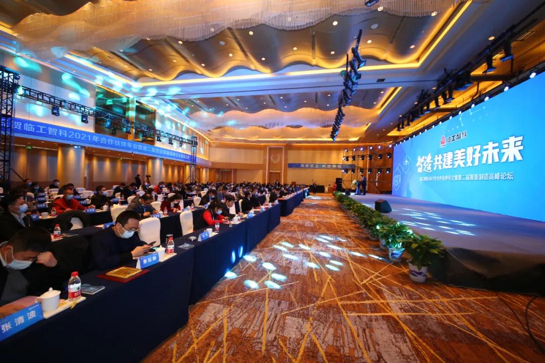聯盟執行秘書長李進科受邀出席臨工智科智能制造峰會并發表演講