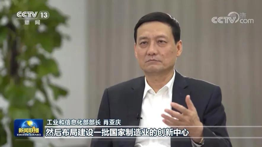 工信部部長肖亞慶：增強產業鏈供應鏈自主可控能力