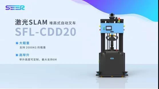 深入應用場景 仙工智能連推三款新品