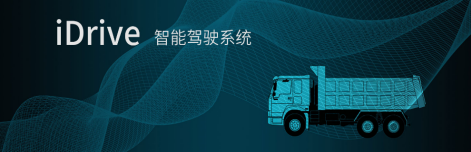 盤(pán)點(diǎn)6大礦區(qū)無(wú)人車(chē)企業(yè)