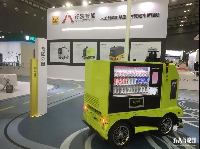 行深智能獲億元A輪融資，已部署幾百臺(tái)末端物流無人車