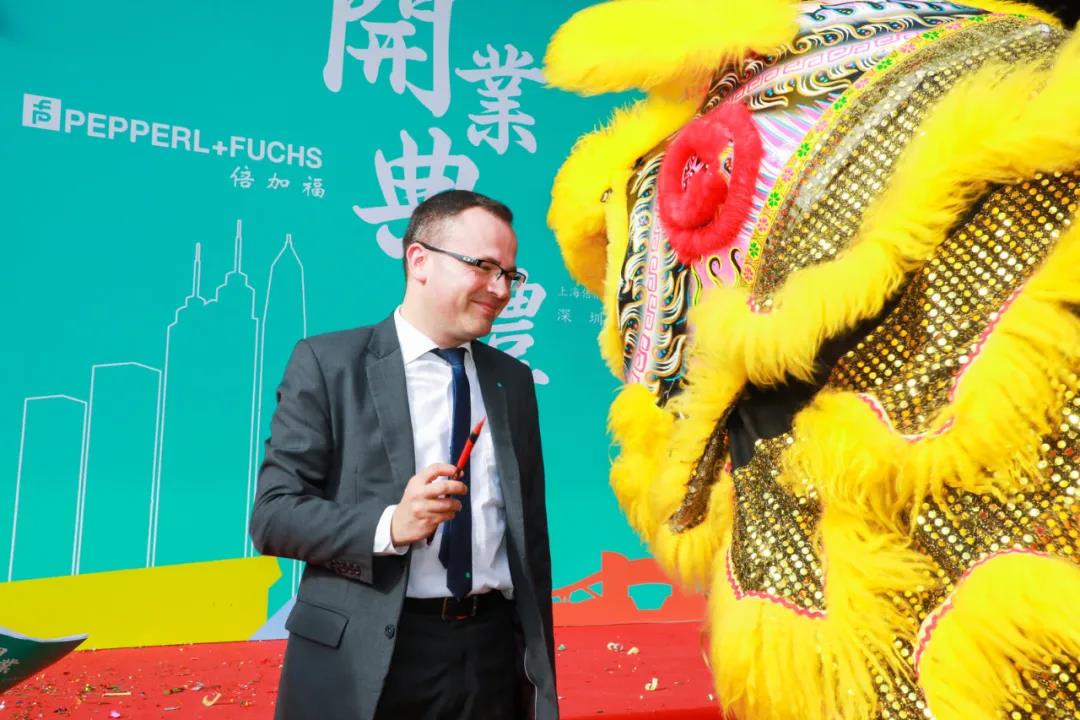 倍加福深圳辦事處開業(yè)典禮