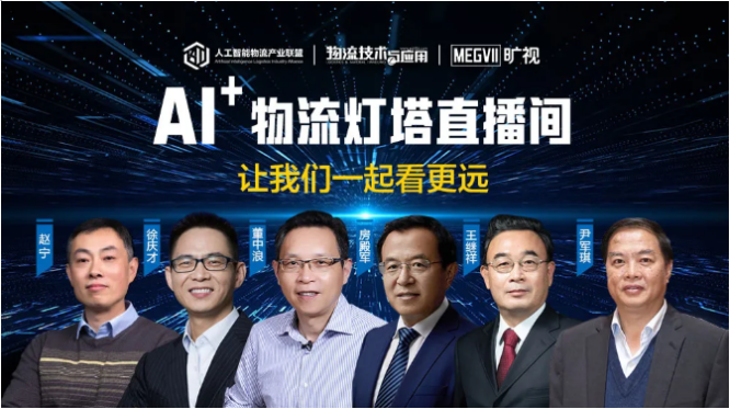 董中浪：AI更大的價值是助力商業(yè)模式升級