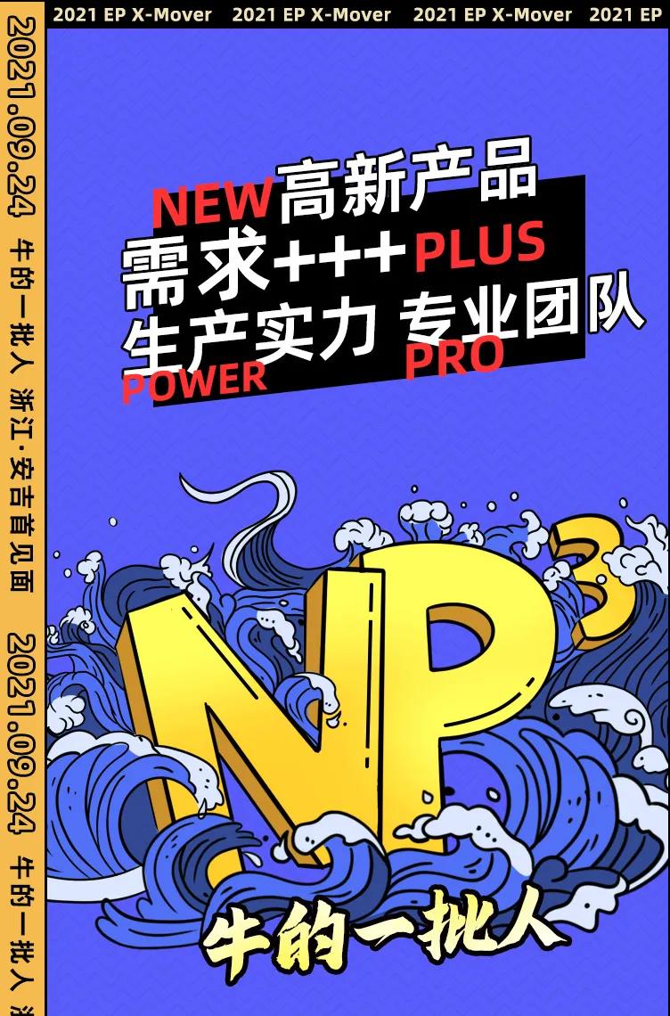 搬馬機器人要干一件NB的事！