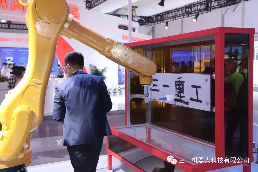 三一集團(tuán)多項(xiàng)5G高新技術(shù)成果亮相北京科博會(huì)