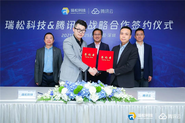 瑞松科技攜手騰訊云，聯合打造中國領先的SaaS工業軟件