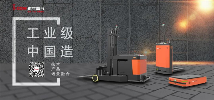 參與機器人標準制定，木牛流馬收獲汽車智造市場地位