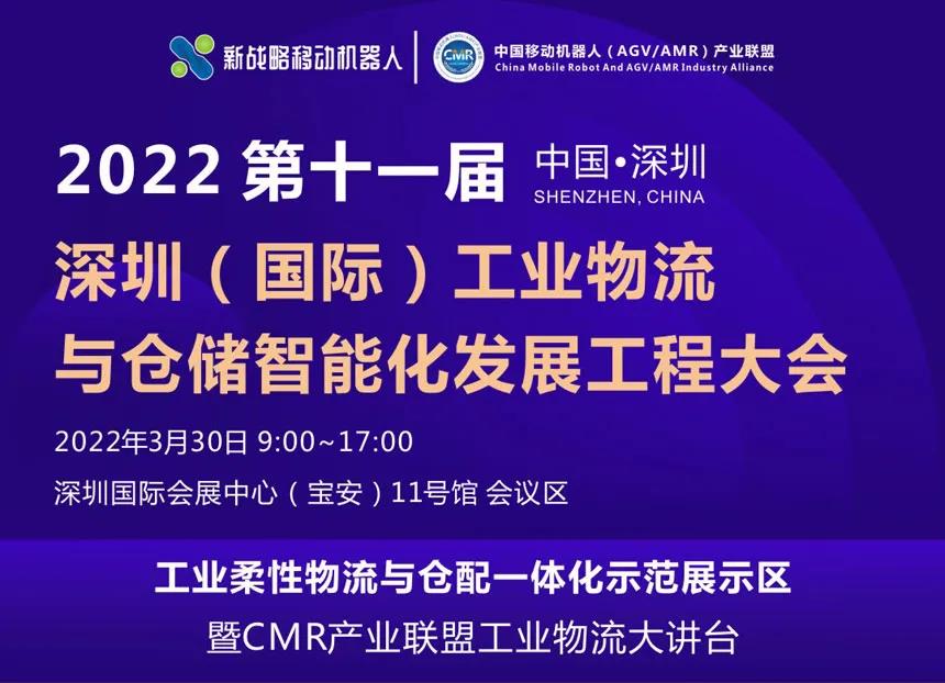 論壇+動(dòng)態(tài)線首次立體展示 2022華南開年第一會(huì)