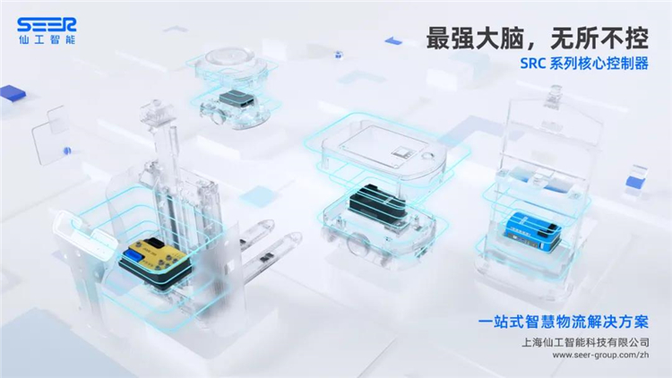 仙工智能獲數億元 B 輪融資