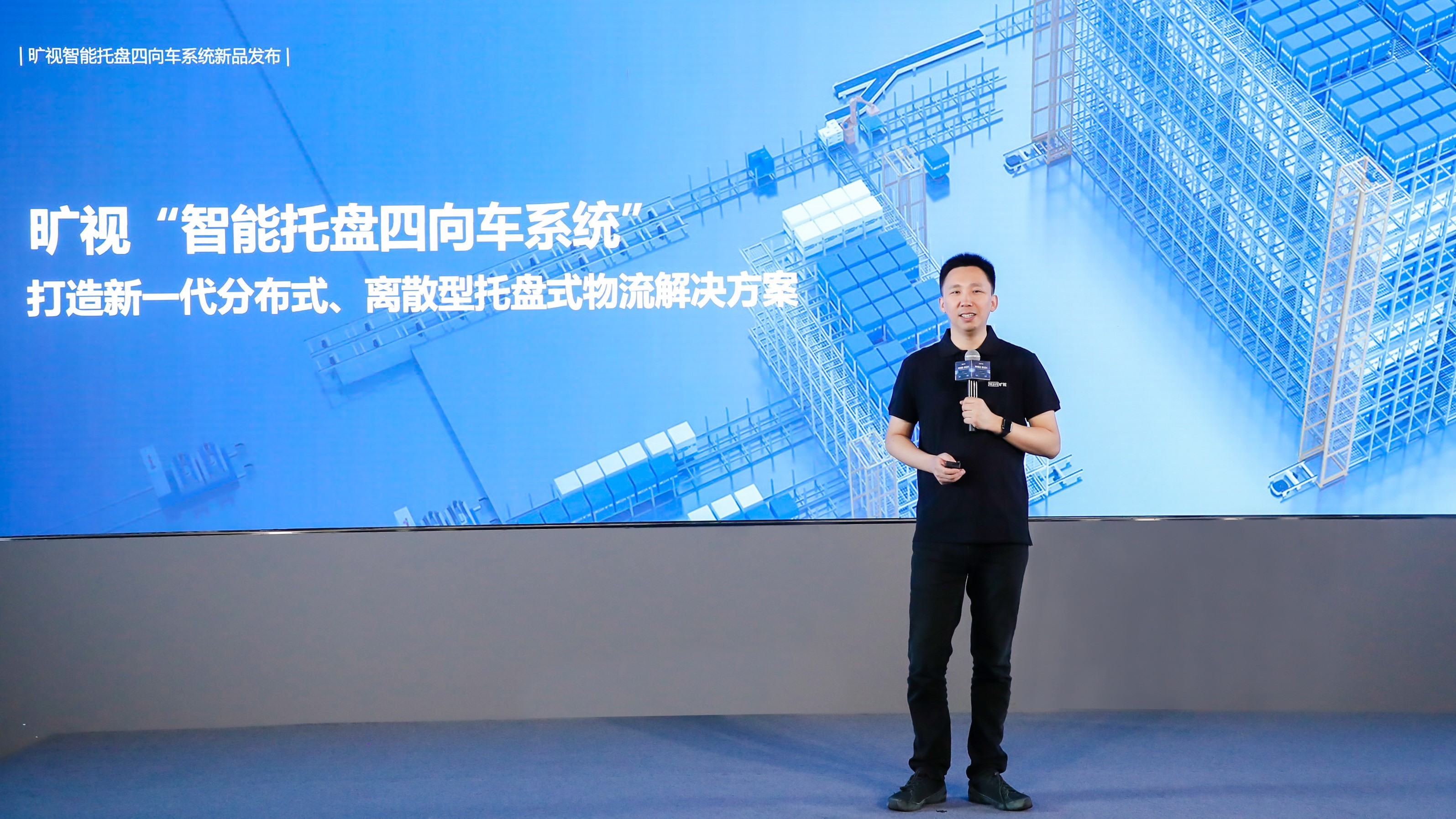 曠視發布智能托盤四向車系統，開啟新一代托盤柔性物流解決方案