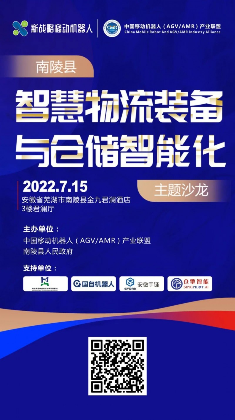 占比達21.6%——3PL\快遞電商行業AGV/AMR應用現狀分析