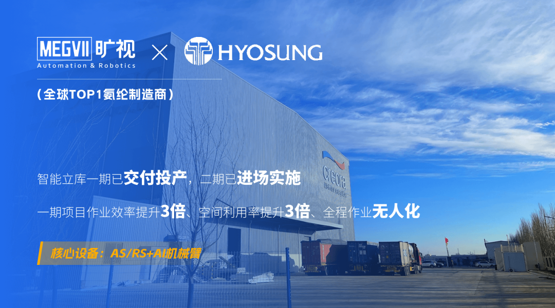數(shù)字化改造成剛需，曠視助力全球top級化纖企業(yè)轉(zhuǎn)型升級