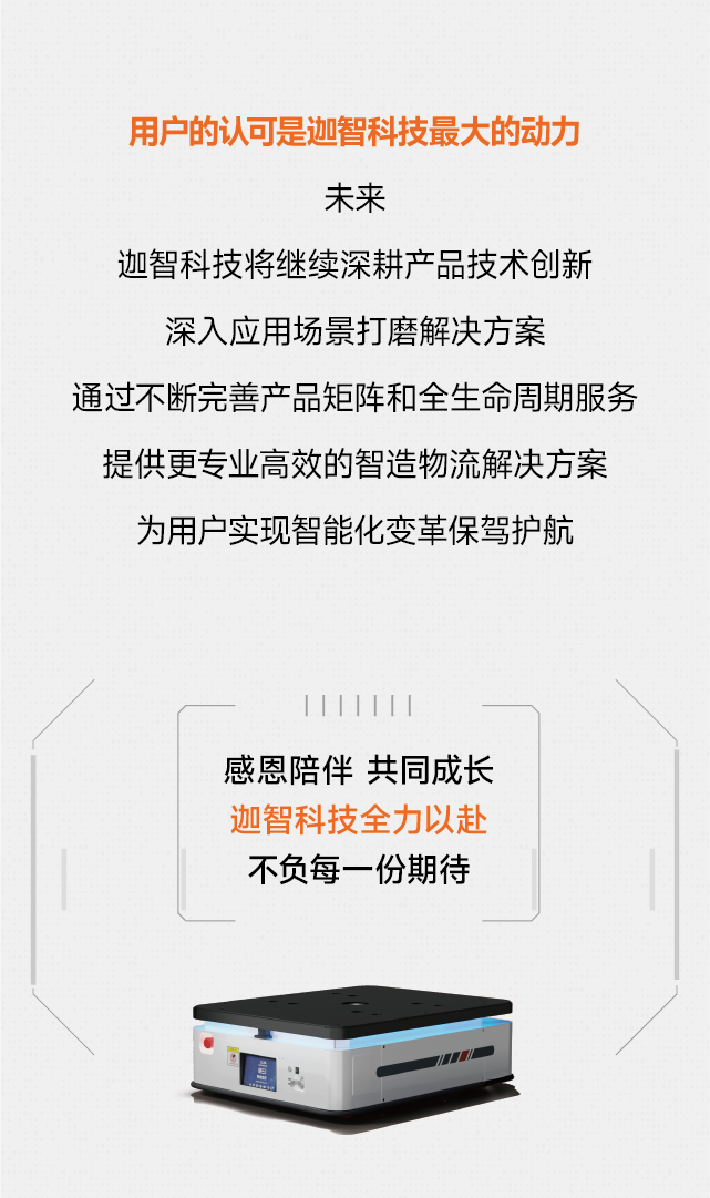 案例｜半導(dǎo)體封測(cè)龍頭企業(yè) x 迦智科技：持續(xù)復(fù)購(gòu)，布局智造“芯”高地正當(dāng)時(shí)
