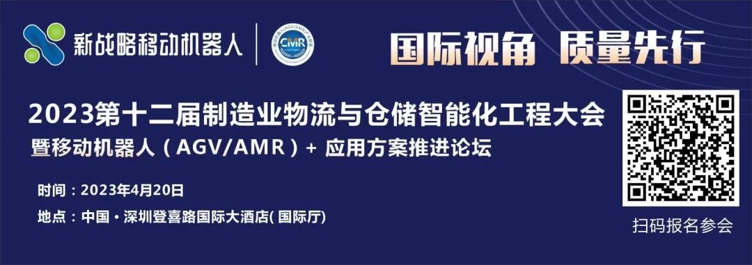 十余家主流企業(yè)聯(lián)合參編-《新能源汽車行業(yè)用移動(dòng)機(jī)器人解決方案藍(lán)皮書(shū)》即將發(fā)布！