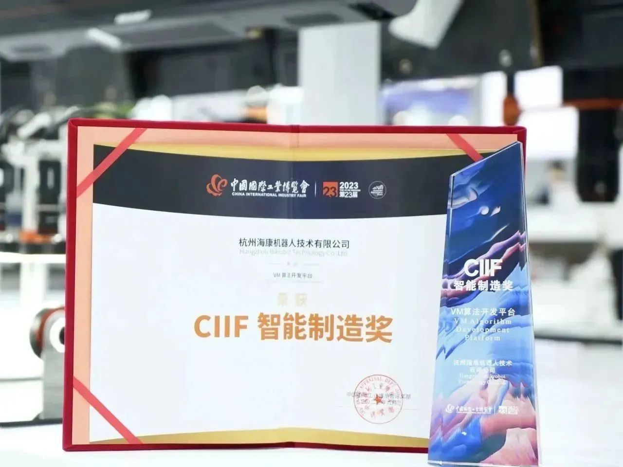 海康機(jī)器人在工博會上展示工業(yè)自動化的新浪潮！