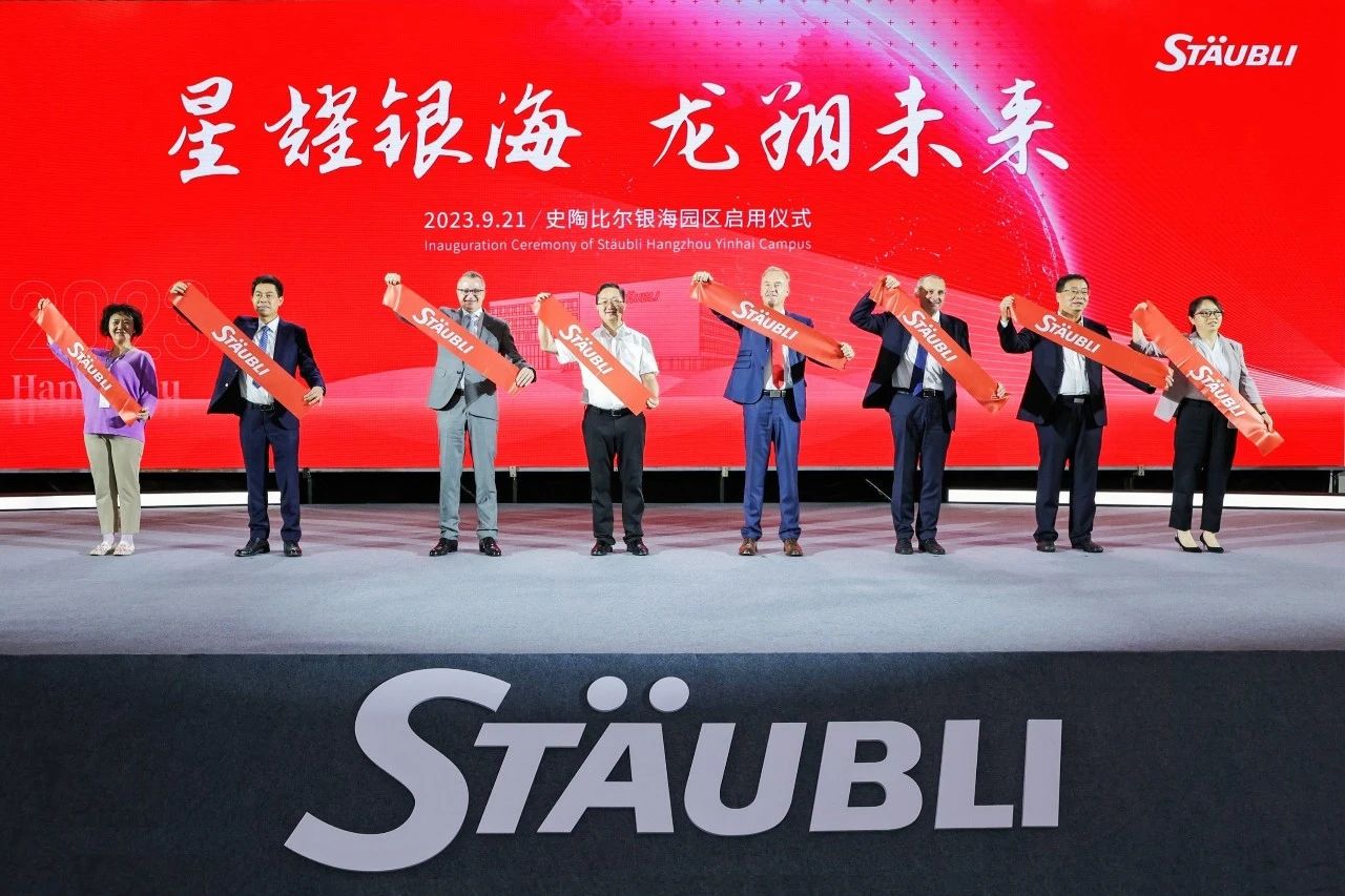 史陶比爾加大在華投資，本地化進(jìn)程再提速